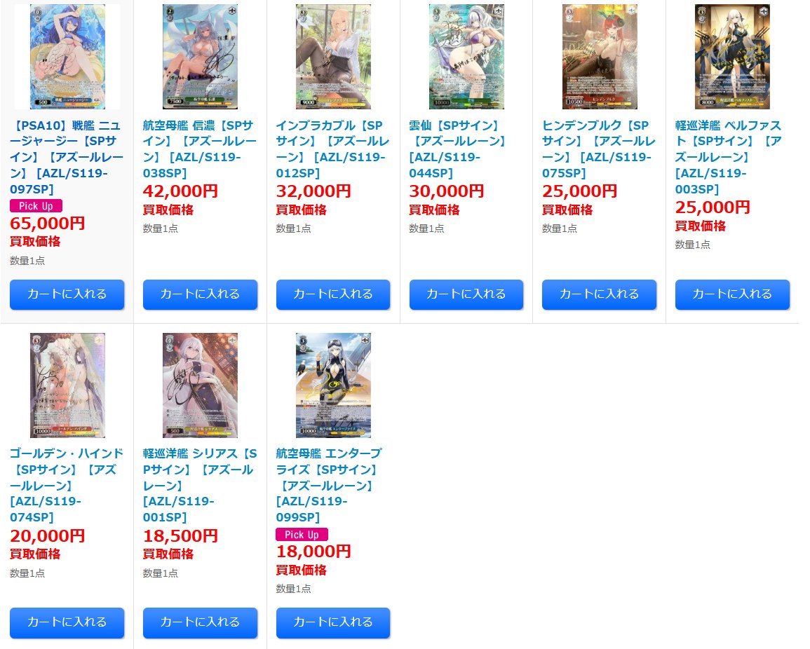 ヴァイスシュヴァルツ SP 買取情報】 【PSA10】戦艦 ニュージャージー