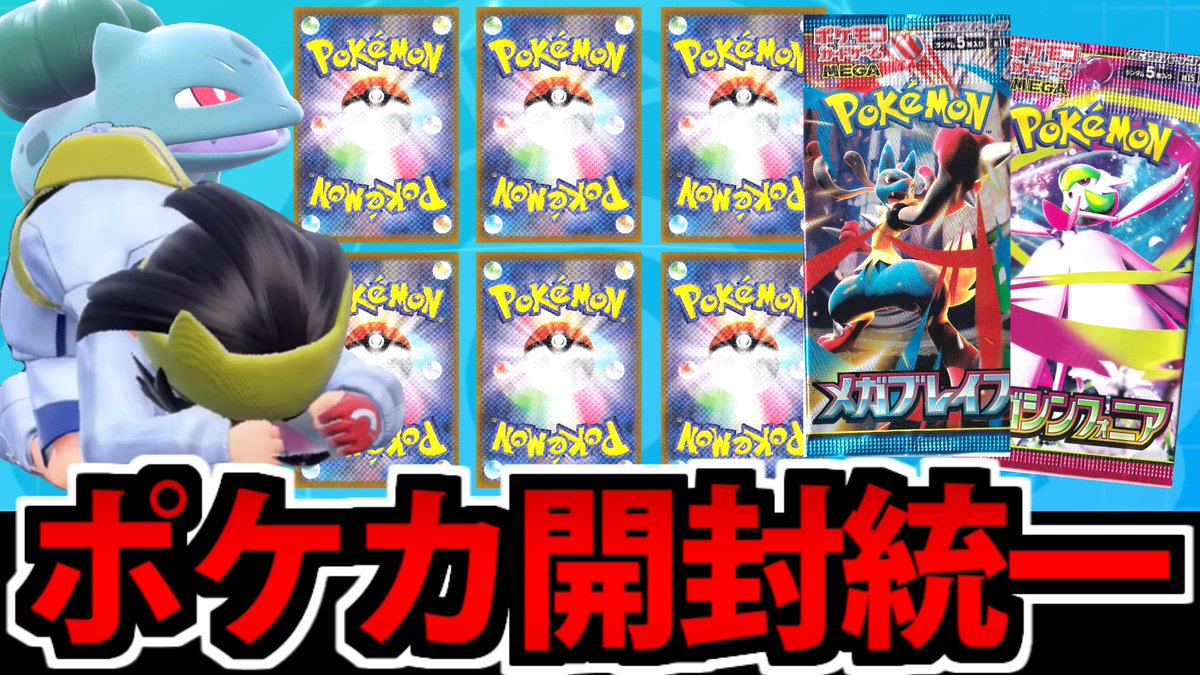 ポケモンSVの対戦動画を投稿しました 久しぶりにポケカが売っていた