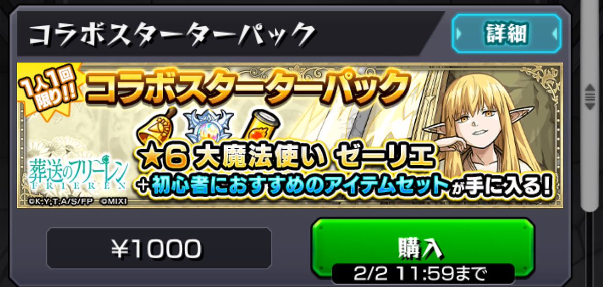 22時〆切

コラボスターターパック 「1名」

※PayPay1000に変更可能

☑︎ RT &amp; 通知オン で参加完了✅