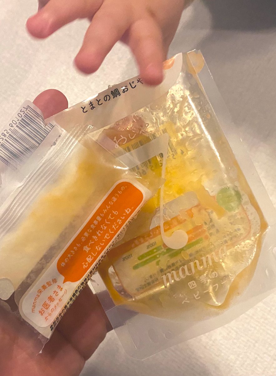 mekopokkuru's tweet photo. 離乳食の食べも体重の増えも悪くてしょんぼりんこだったので、
このメッセージ見て不覚にも涙ぽろりんこであります。

久しぶりの完食です、ありがとう

#manma
#四季のベビーフード https://t.co/T9oLfSTvuO