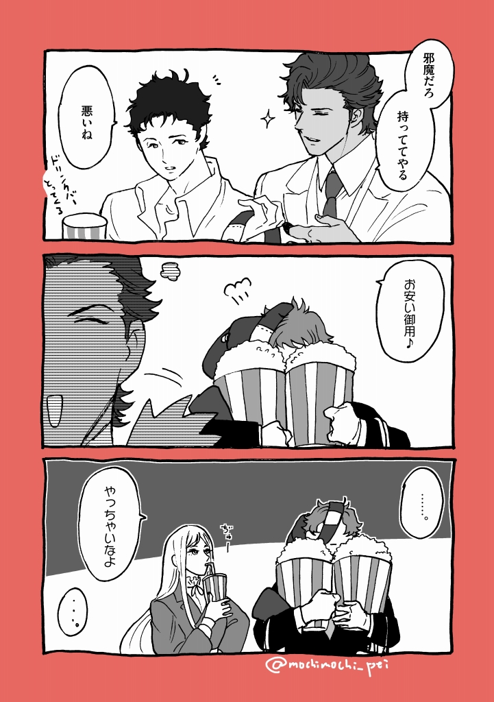 例のなかよし映画館のこと(ケハみ)
下っ端 