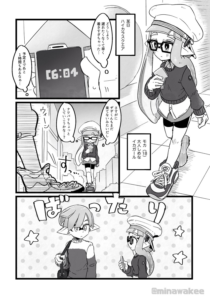 みなわけ@長期原稿中 tweet media