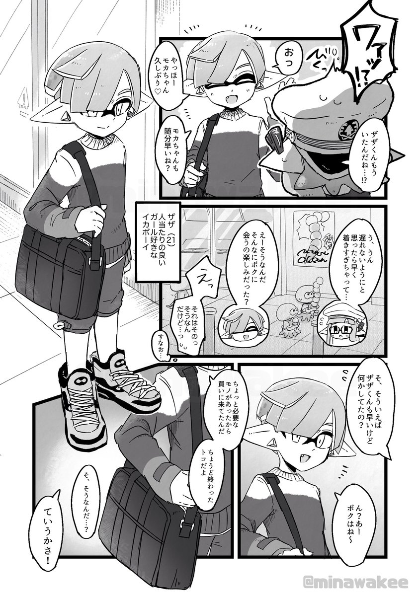みなわけ@長期原稿中 tweet media