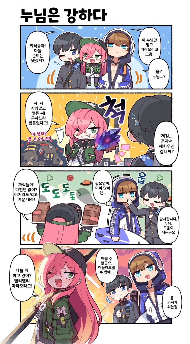 시즌 9 : 본격 신캐만화, 신캐 받아라! [최종화]

시즌 9 : 본격 신캐만화!
신캐 받아라! [최종화] 가 연재되었습니다.