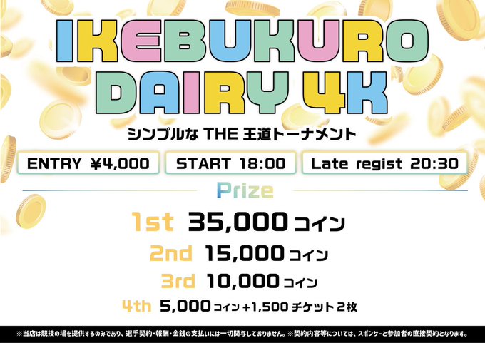 イケブクロギルドのツイート