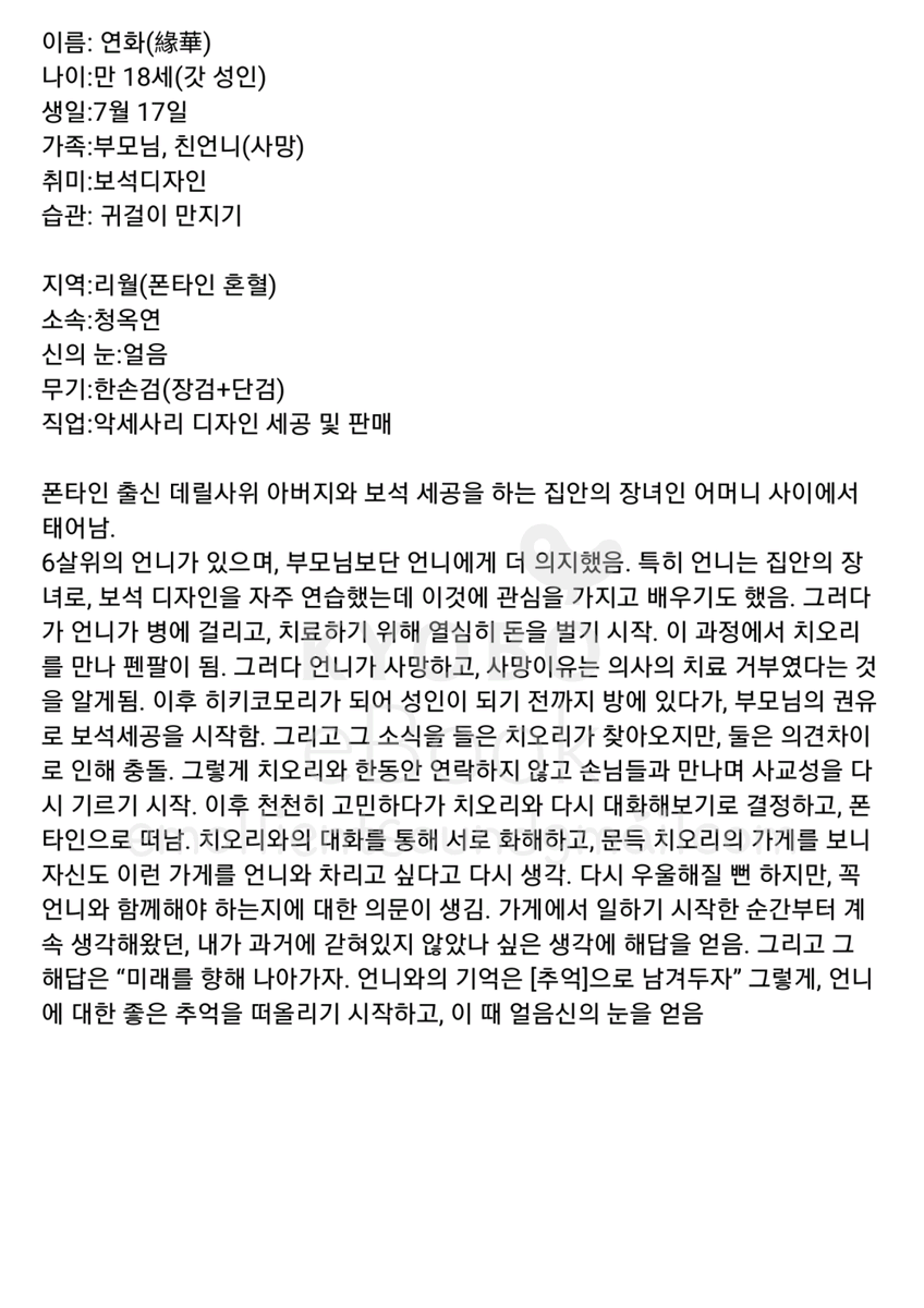 yhwa__C's tweet photo. #RT
#원신천사님 #원신천사님모심 #원신_개인봇 #리월천사님 #치오리천사님 치오리 드림 기반 개인봇 첫사님을 모십니다. 드림 기반이라 연화 설정과 나무위키에 음성 꼭 읽어주세요! 모시는 캐릭터 꼭 확인해주세요! 기본 구면입니다.
https://t.co/FXe0DAMYSd
에스크
https://t.co/Ra7xjhXs0E https://t.co/l6NaZTkjeD