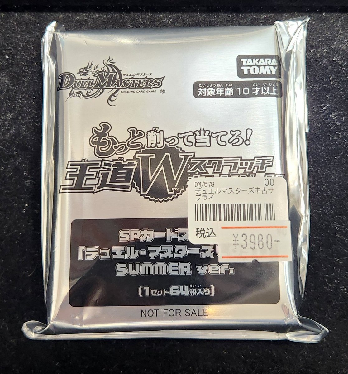 ネクプロ2号店 デュエマ入荷情報】 🏖️デュエルマスターズLost Summer