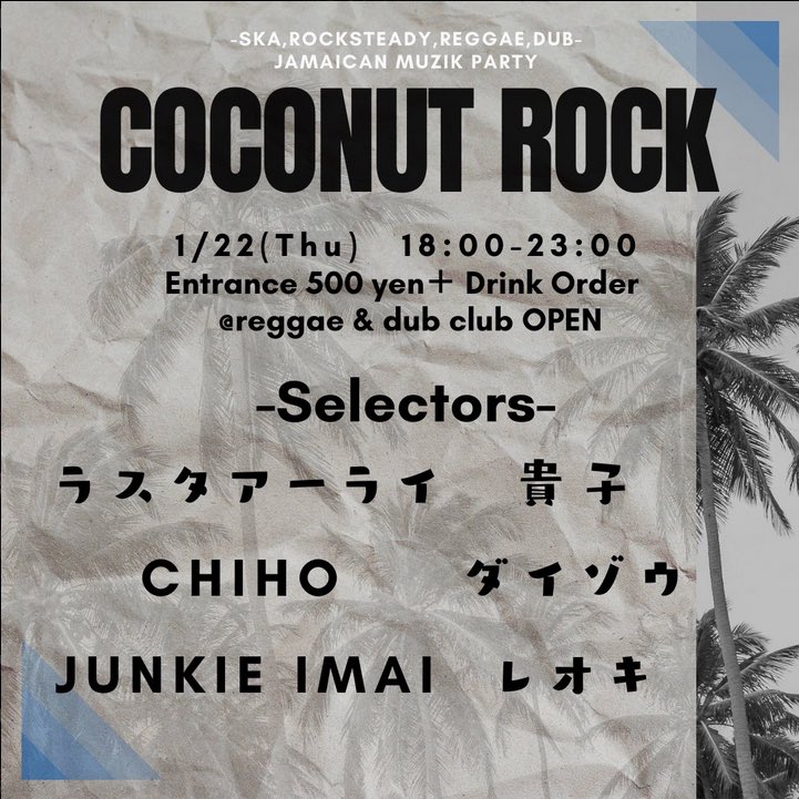 Kazuki_cocoisle's tweet photo. 📢📢📢
#atCocoisle !! 🙌
@arai216 san 🔥
『 COCONUT ROCK 』
1月22日(木) at 新宿 OPEN https://t.co/dXDmIzArxV