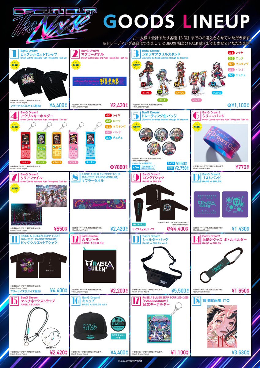 Suiページです RAISE A SUILEN ZEPP TOUR 2024-2025「PANDEMONIUM」 クリアファイル