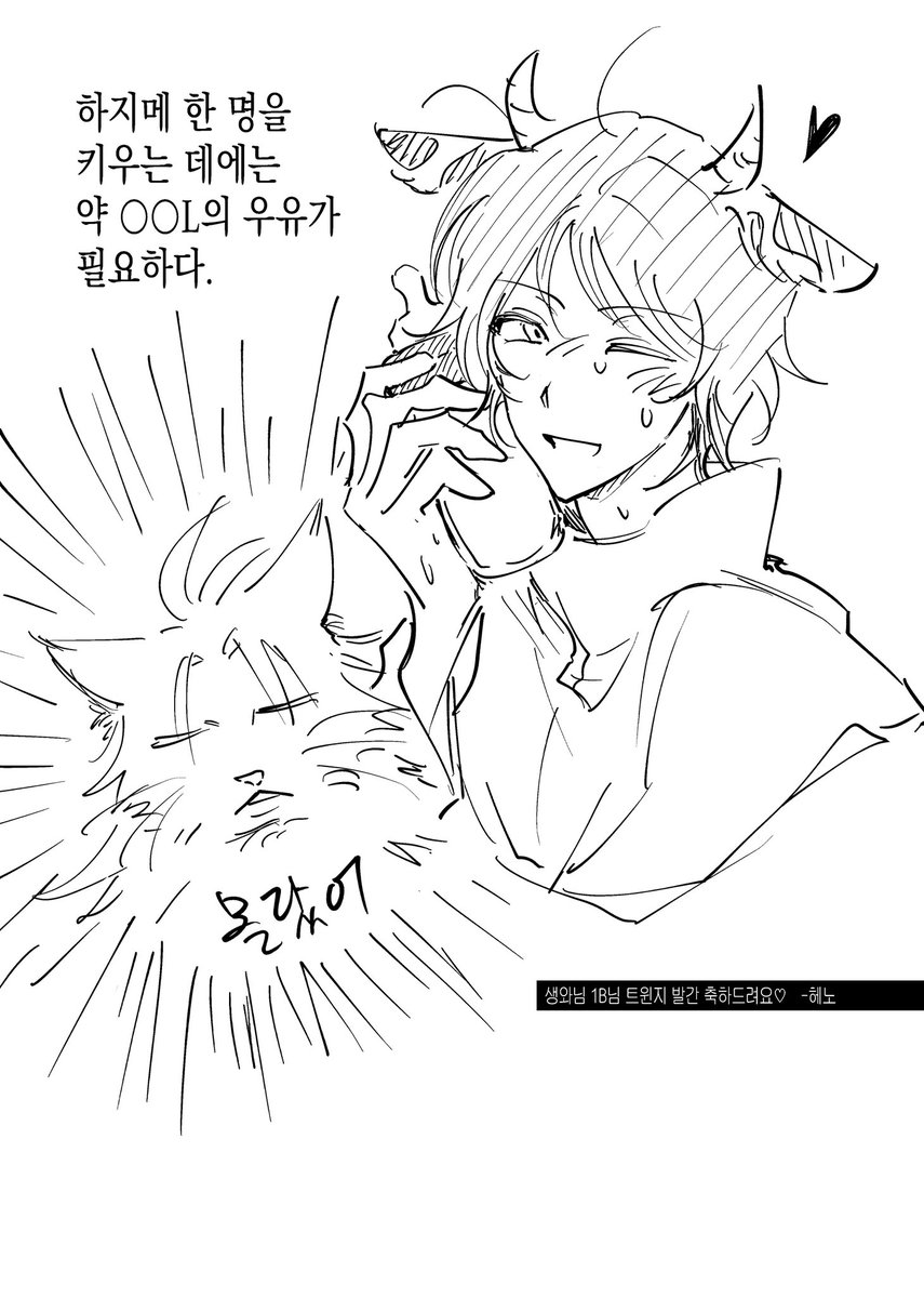 생와원비님의 하츠우츠 트윈지 발간을 축하드립니다(축하받는 대상은 저예요... 기뻐서)