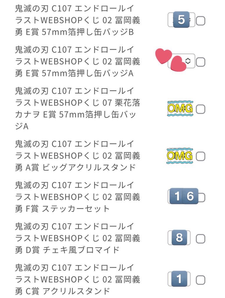 コミックマーケット コミケ 107 Webshopくじ 鬼滅の刃 ufotable 譲