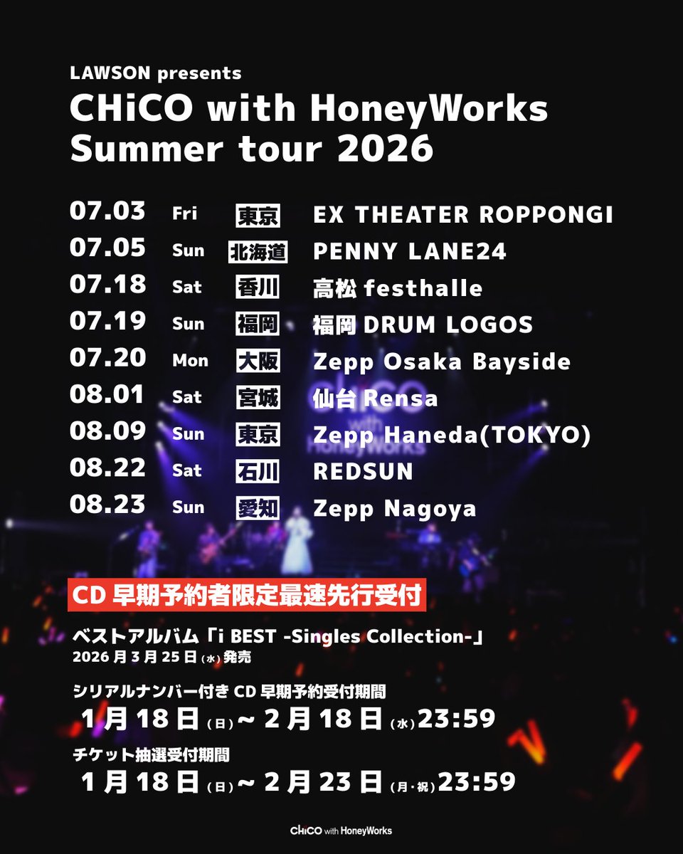 【お知らせ📣】
CHiCO with HoneyWorks初のベストアルバム発売決定！

『i BEST -Singles Collection-』
2026.3.25 Release📀

全シングル表題曲を全網羅＆新曲も収録！
再始動を機に改めて届ける #チコハニ の“自己紹介”となる一枚です。

さらに夏には全国ツアーの開催が決定✨