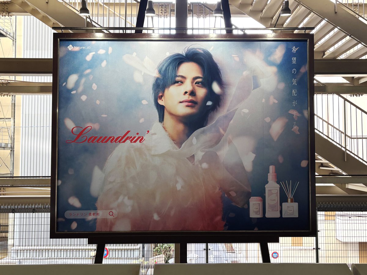 JR山手線恵比寿駅のホームに、#平野紫耀 さんをモデルに起用した