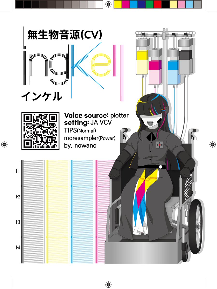 この子と刷音リンタくんを一緒に歌わせたらどうなるかな 声聞いてみよ