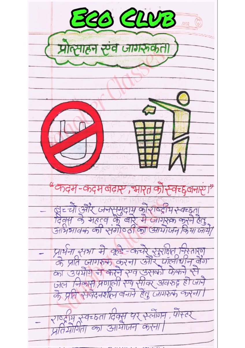 upbasic_shiksha's tweet photo. 🛑 इको क्लब गतिविधि माह जनवरी 2026
#up #UttarPradesh #primarykamaster #primaryteacher #PrimarySchool #teachers #BasicEducationDepartment #DepartmentOfEducation #schoolteacher #basicshikshakhabar https://t.co/2oeZmzDlb4
✅ Jion : @upbasic_shiksha https://t.co/EgFG9rbrs8