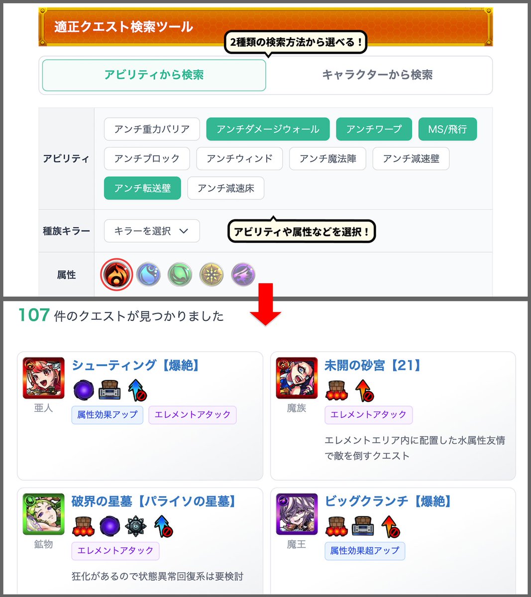 モンスト攻略@GameWith (@gamewith_monst) / Posts / X