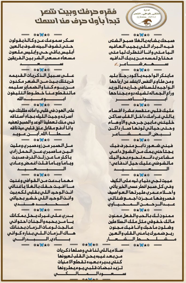 ادارة ملتقى_قوافي_الشعر tweet media