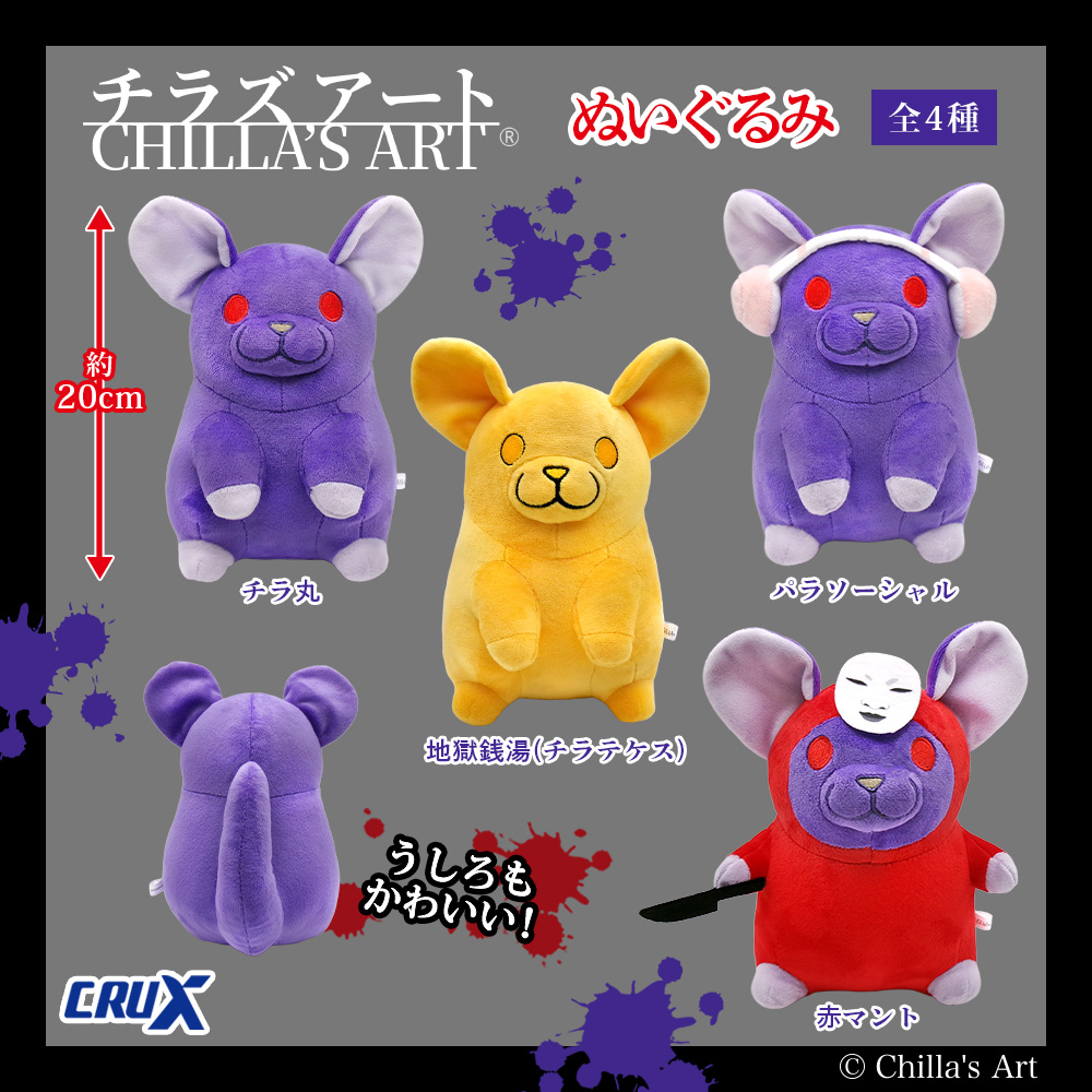 📢≪新商品のご紹介❣ 【#チラズアート】 大人気ホラーゲーム