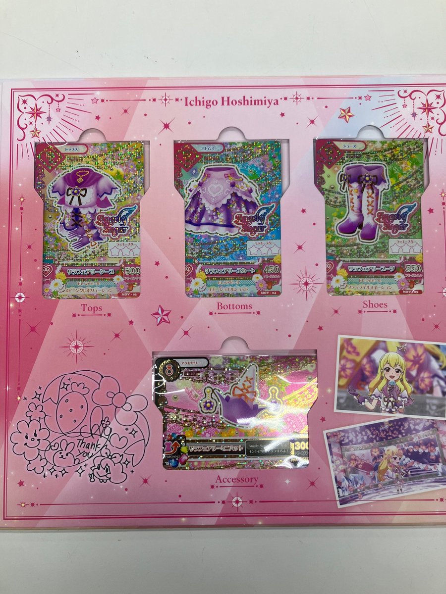 入荷情報】 劇場版 アイカツ！ 10th Anniversary プレミアムレアカード