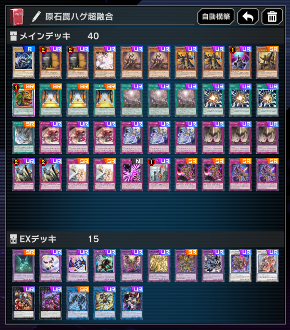 原石リシドでレート1660到達！ ヤミーは超融合＋誘発罠1枚で大抵捲れ