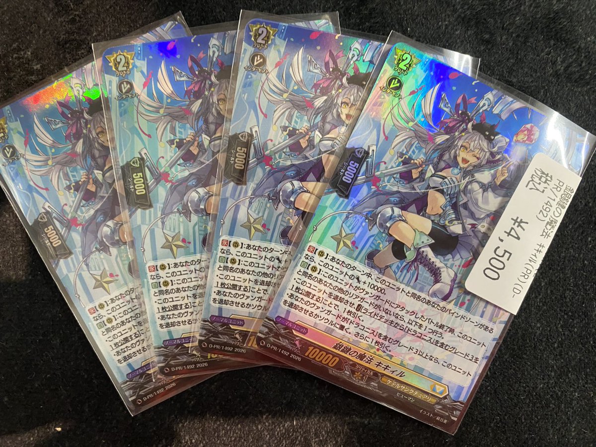 ヴァンガード 入荷情報】 銀鍵の魔法 ｷｷｨﾙホイル こちら4枚入荷いたし