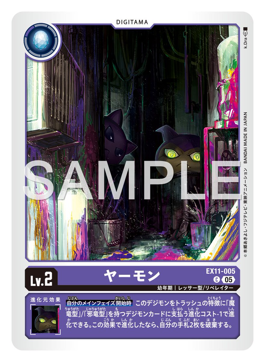 ☆カード紹介☆ 『エクストラブースター DAWN OF LIBERATOR【EX-11