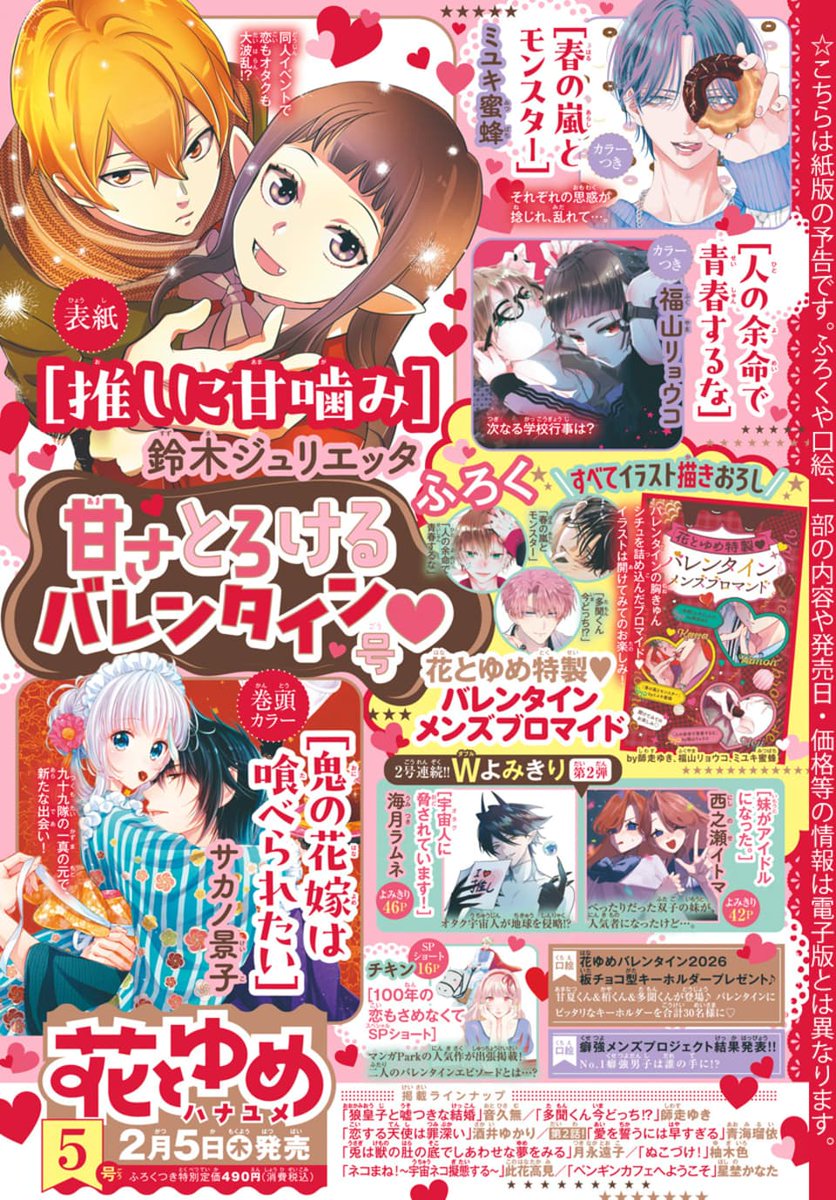 春の嵐とモンスター【公式】 (@HarumonOfficial) / Posts / X