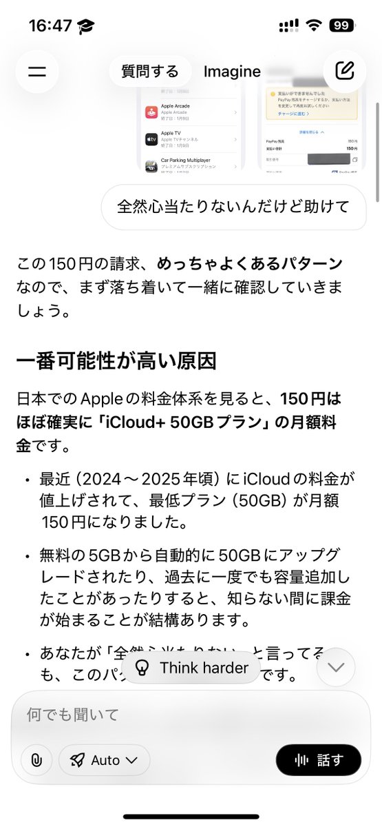 Post by /•᷅•᷄\୭𝑳𝑰𝑨𝑴 🌽☄️🎧🔧 on X: 🤔