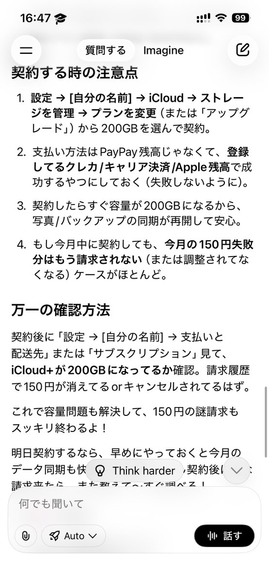 JONI様ご依頼分 Post by /•᷅•᷄\୭𝑳𝑰𝑨𝑴 🌽☄️🎧🔧 on X: 🤔