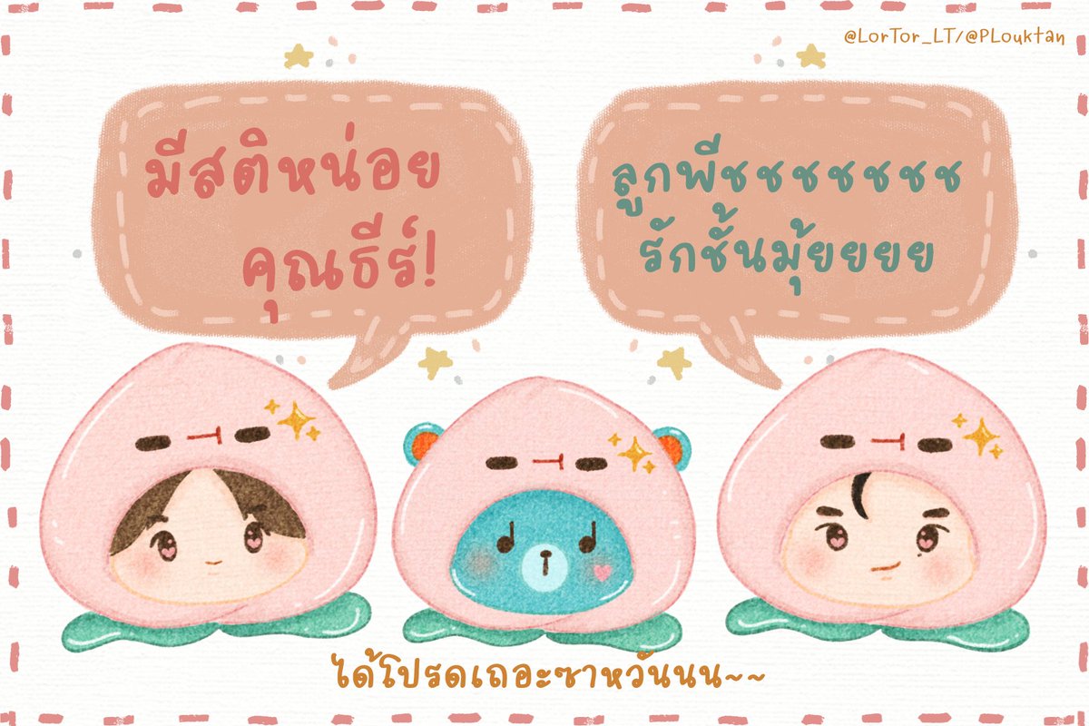 🫰🏻🍑  #MeAndTheeSeriesFinalEP