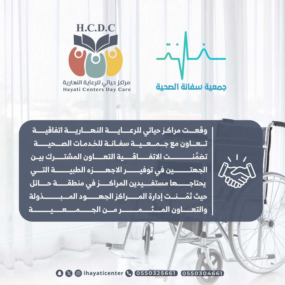 مراكز حياتي للرعاية النهارية tweet media