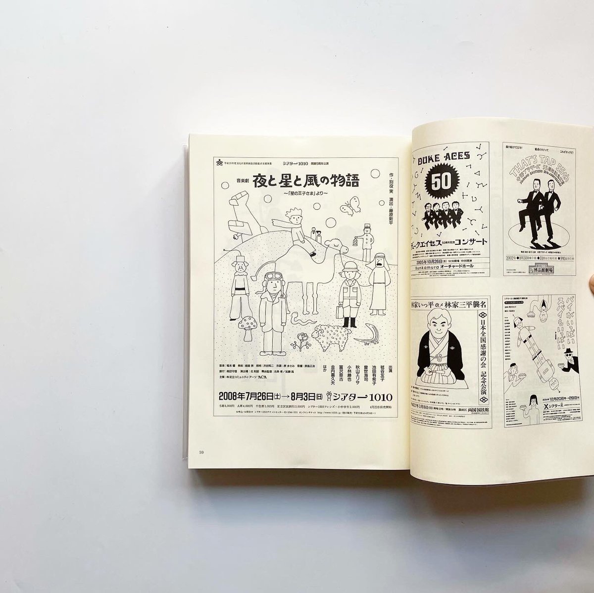 Black & White in Wadaland 和田誠モノクローム作品集 