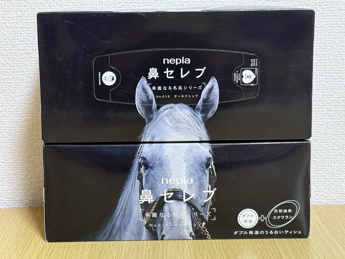 先程コンビニで「あめさん鼻セレブのお馬さん入りましたよ」との事で