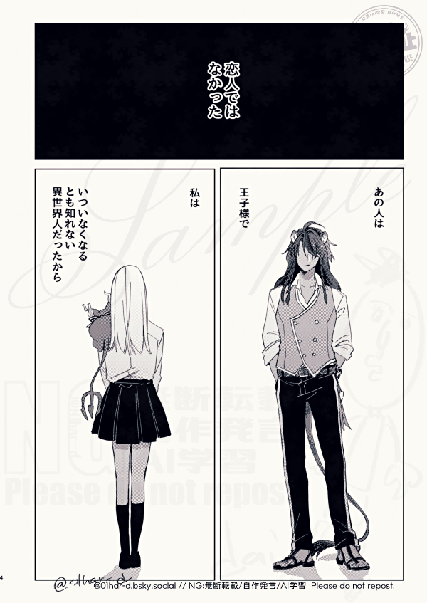 レオ監/実らなかった恋を忘れられない監が元の世界に戻ってからの話サンプル 