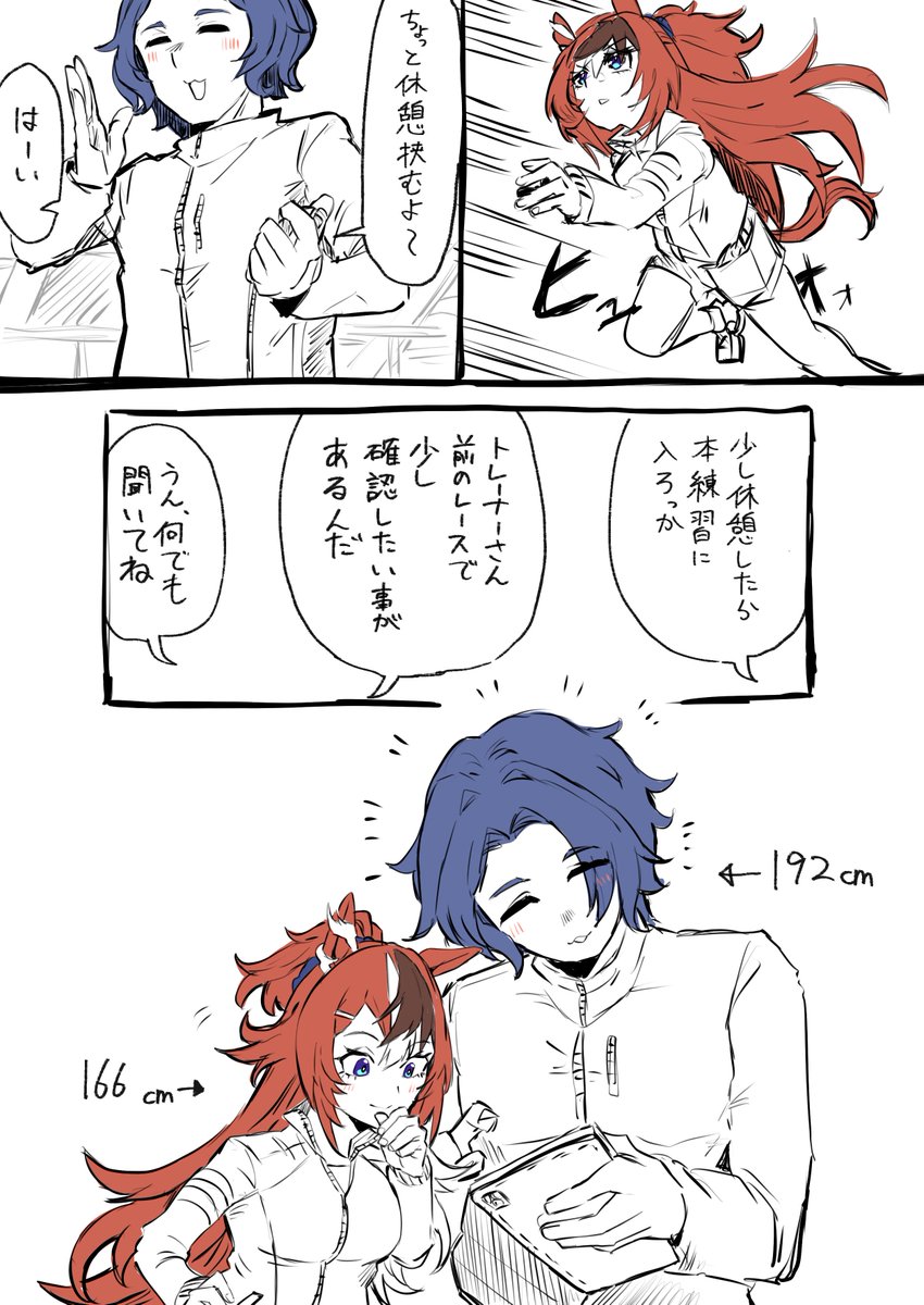 身長差が好きです 