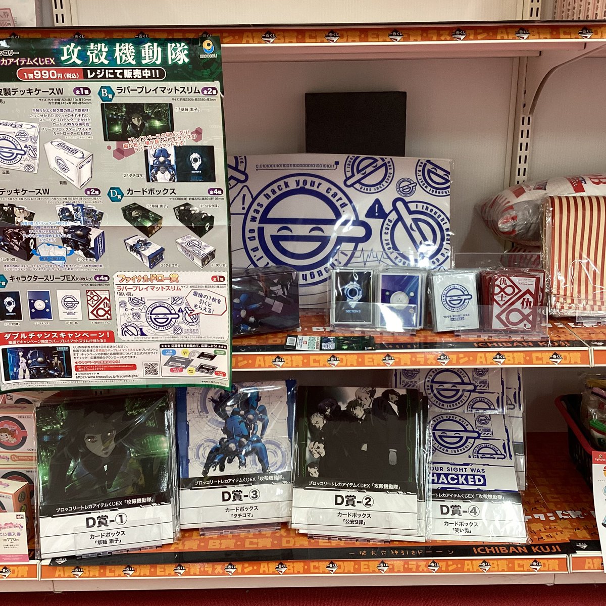 🎯くじ情報🎯 ✨#ブロッコリー✨ ✨✨#トレカアイテム くじEX