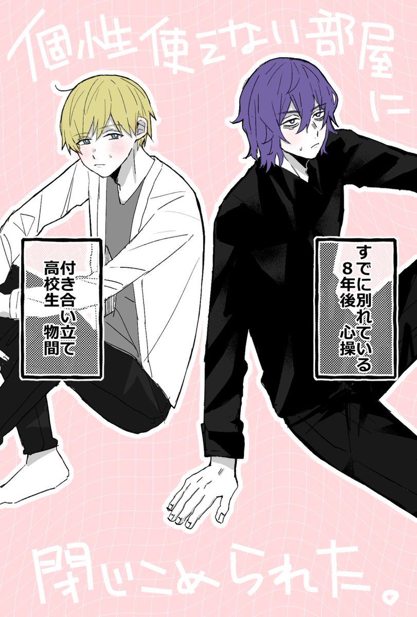 過去の元彼に会えてヘラる元彼 
心物   (1/2)