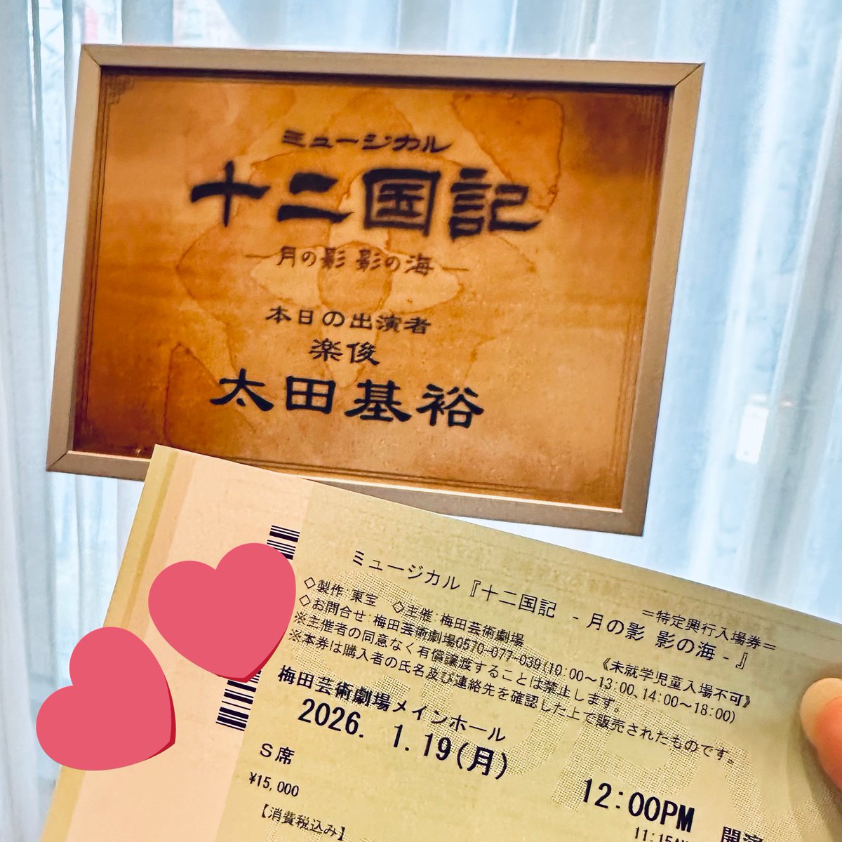 良質なミュージカル浴びてきた