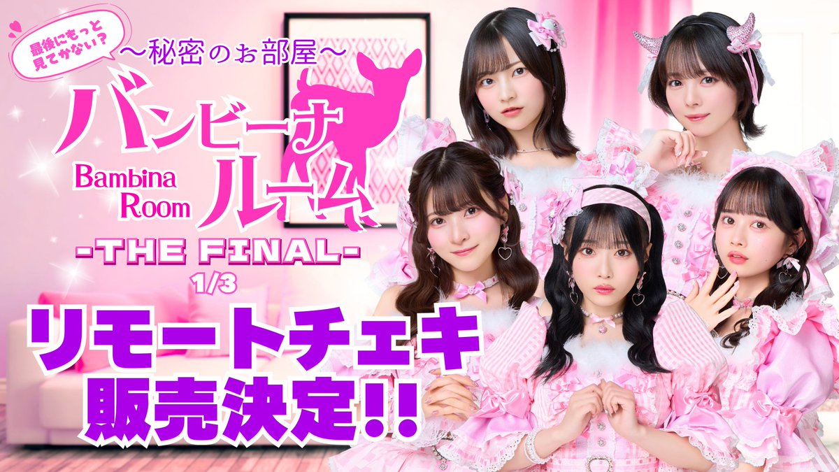 近藤沙瑛子🐾 #ババババンビ (@saekondo_inu) / Posts / X