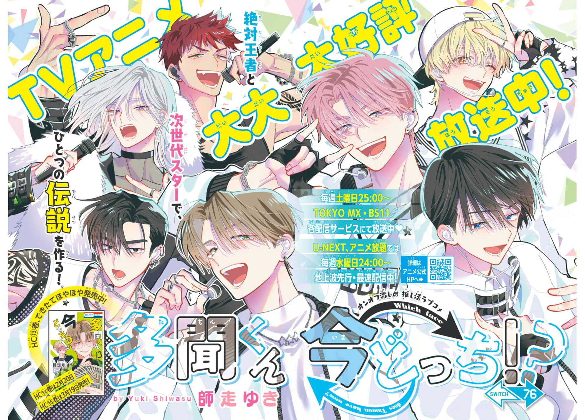 多聞くん今どっち!? 【公式】最新16巻発売中！ on X: 