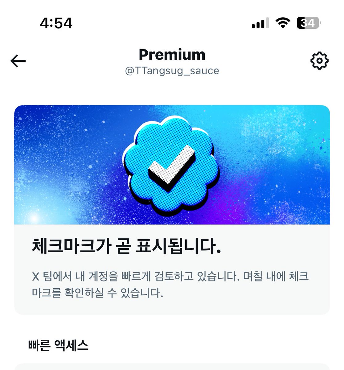 이추 (경한) tweet media