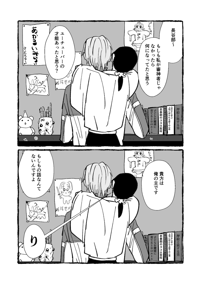切り傷の近い人生(審神者います) 