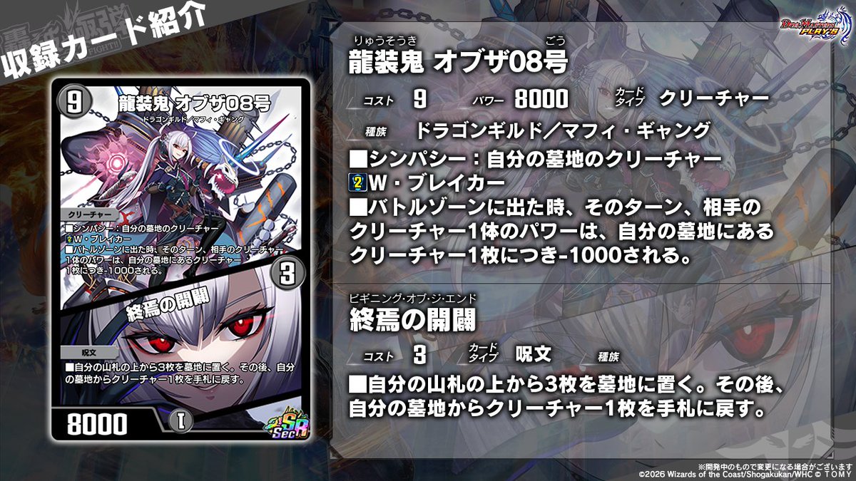 デュエル・マスターズ プレイス【公式】 on X: 