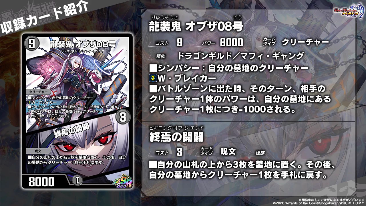 デュエル・マスターズ プレイス【公式】 on X: 