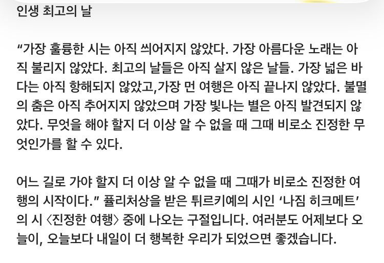 dltmdwp's tweet image. #금테일지 2026. 1. 19. 월

인생 최고의 날

#아침에좋은글 #오늘의좋은글 #성공글귀 #성공하는법 #짧고좋은글 #금융테크 #성공노트