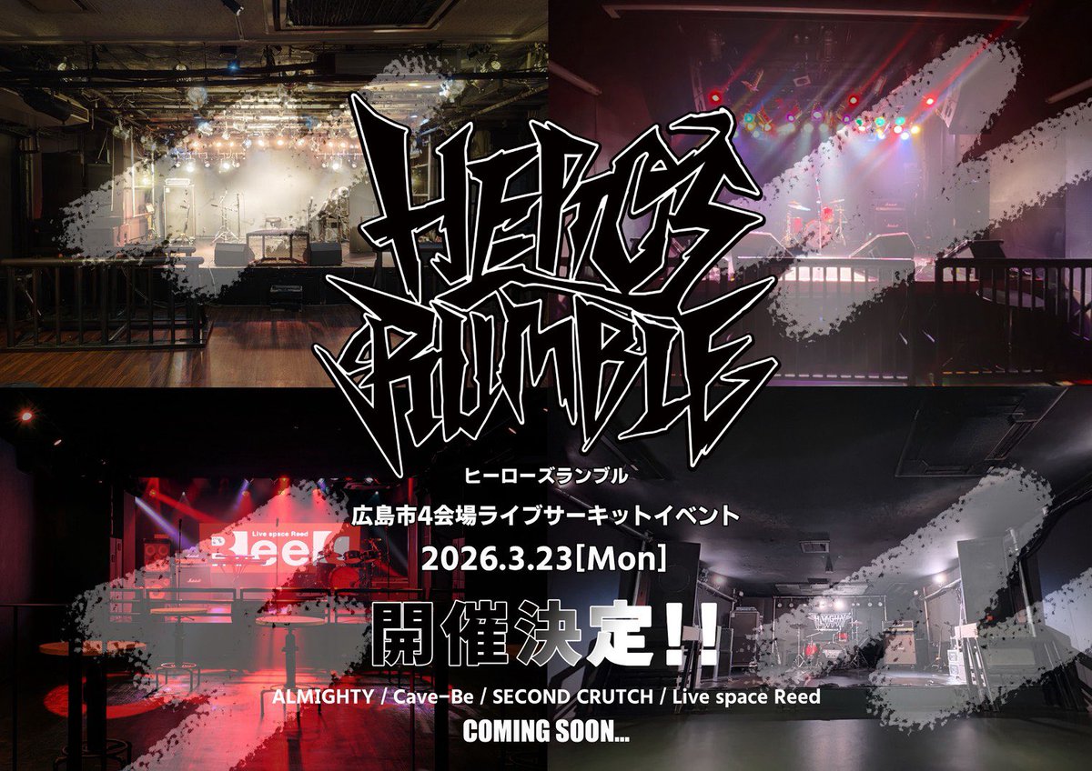 ︎ 
︎ ︎ 
　　　　　　本日  20:00
︎
　　　　　　本日  20:00　

︎　　　　　　本日  20:00 ︎ 
︎ ︎ 

                  HERO's RUMBLE

⠀     ⚡️第1弾アーティスト解禁⚡️

︎ ︎        
︎ ︎        
#ヒーローズランブル
#ヒロラン

︎ ︎