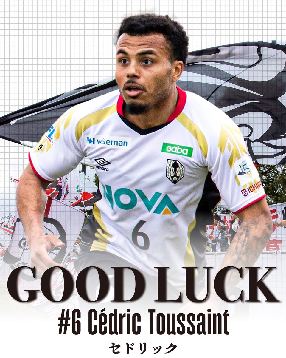 この度、いわてグルージャ盛岡は #セドリックトゥサン 選手と2025