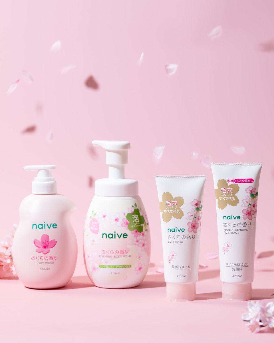 🌸数量限定販売🌸 今年も #ナイーブ から 「さくらの香り」シリーズが