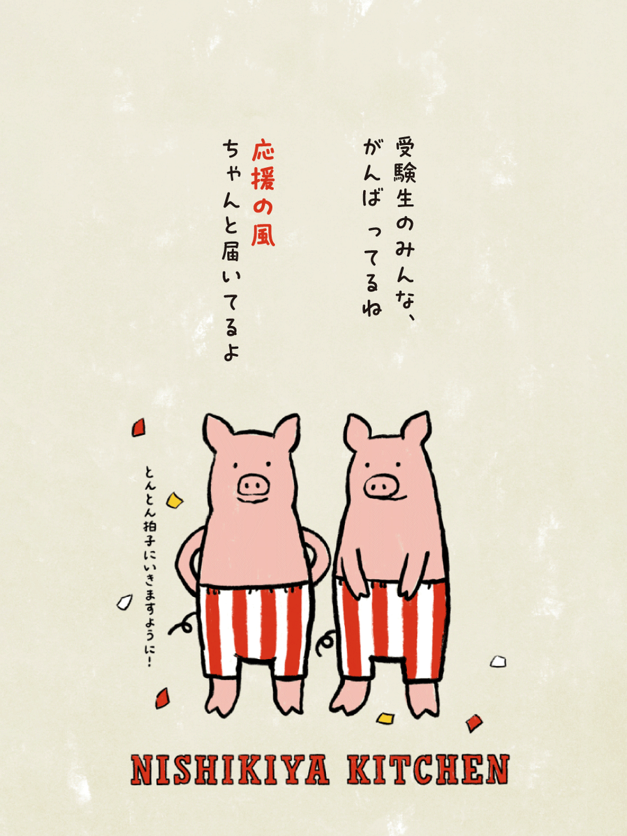 今週のとんとんブラザーズ とんとん拍子にいきますように🐷🐷ﾄﾝﾄﾝ