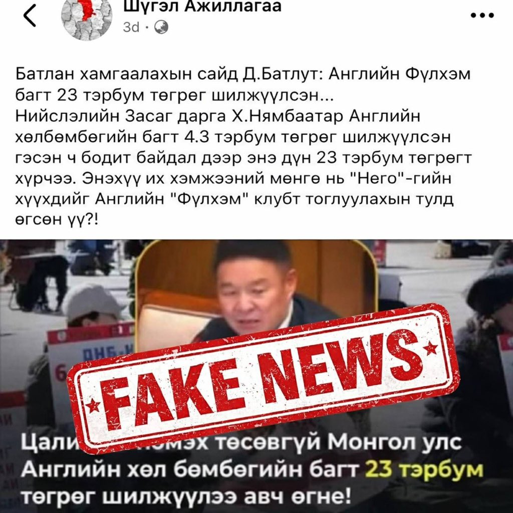 hero_bbaatar's tweet photo. Миний хүү хөлбөмбөгт суурилсан сургалттай Английн  арван жилийн сургуульд сурдаг бөгөөд уг багтаа тоглодог. Fulham хөлбөмбөгийн багт тоглодоггүй, тоглож байгаагүй. Fulham акадкемийн ямарваа нэгэн сургалтанд явдаггүй, явж байгаагүй гэдгийг мэдэгдье! https://t.co/vd3latfz37